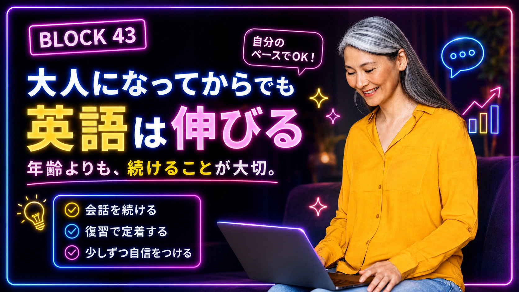 大人になってから英語をやり直すためノートパソコンで学習する成熟した女性