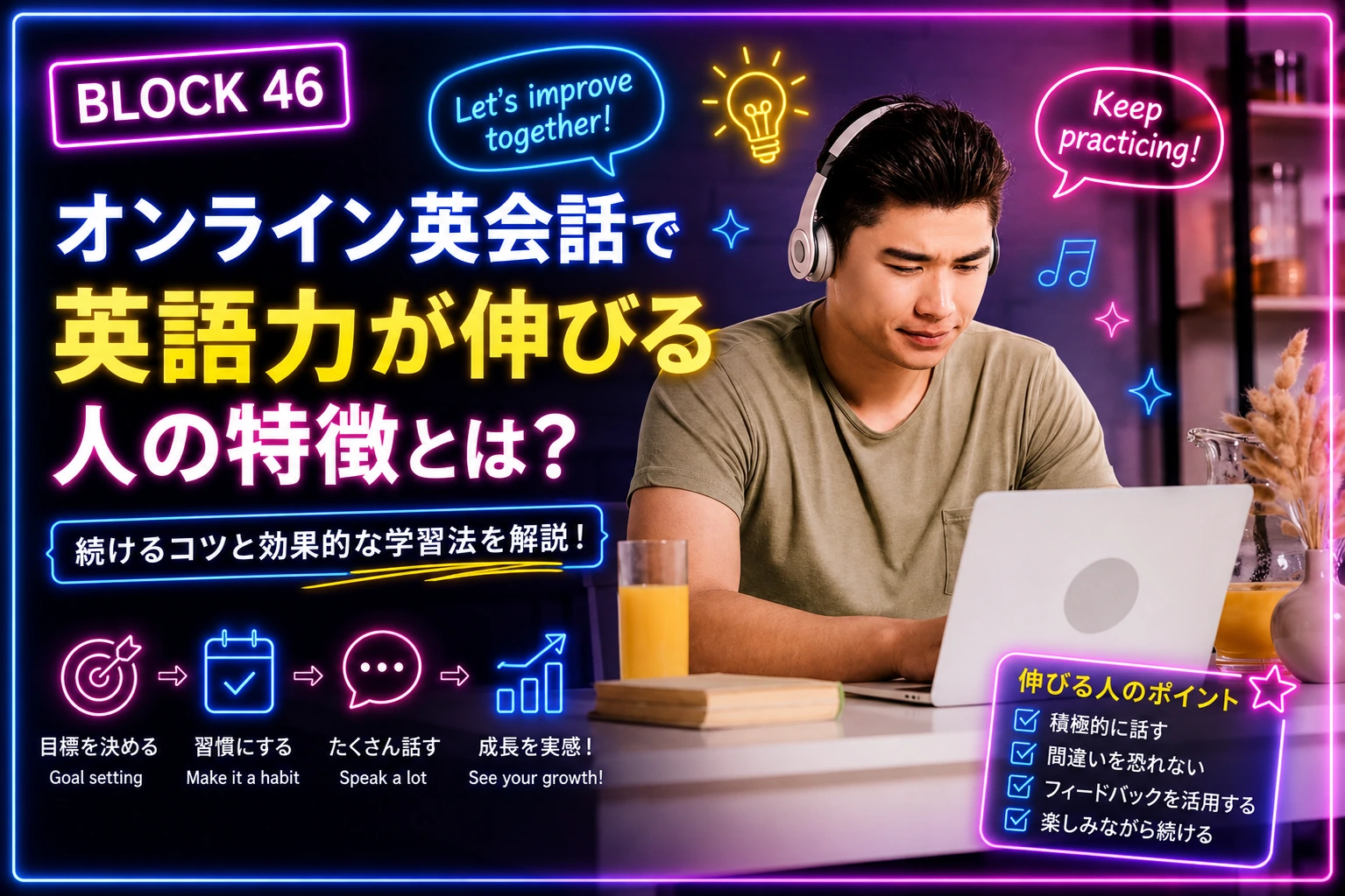 英語を理解しているつもりでも会話で使えずノートパソコンで考える学習者