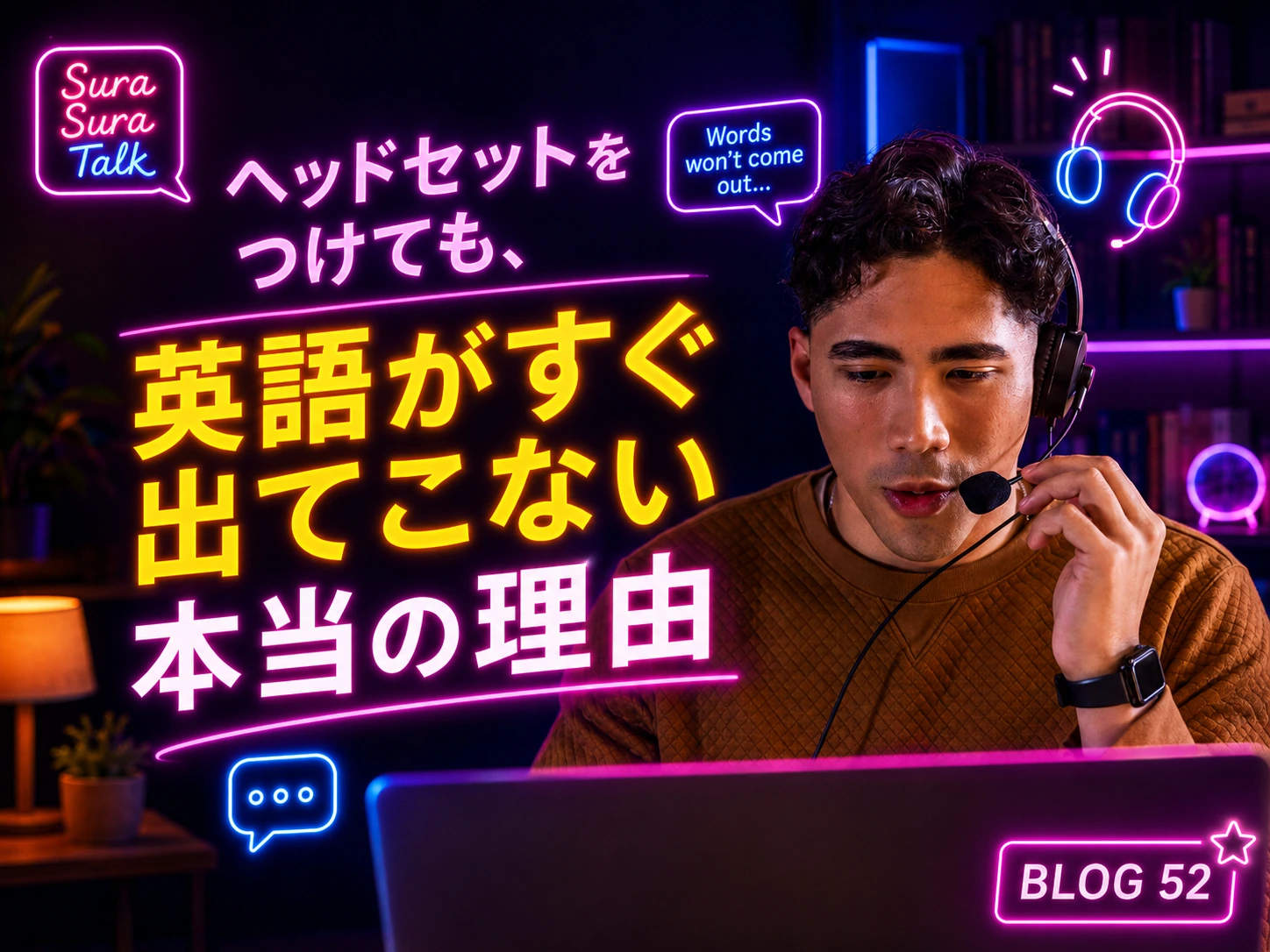 ヘッドセットを調整しながらオンライン英語レッスンに集中する男性