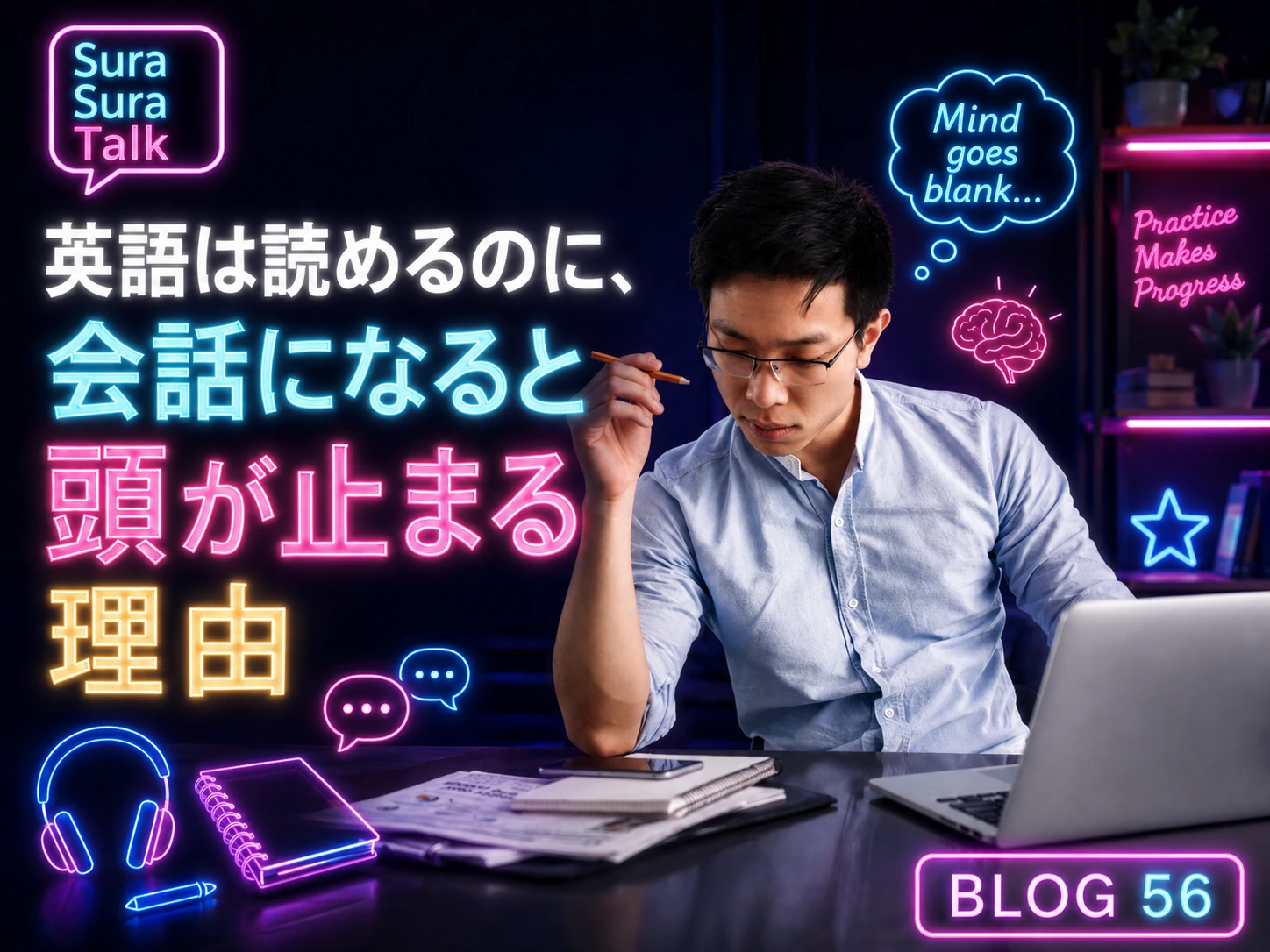 英語を読めるのに会話で言葉が出ず考え込む男性学習者