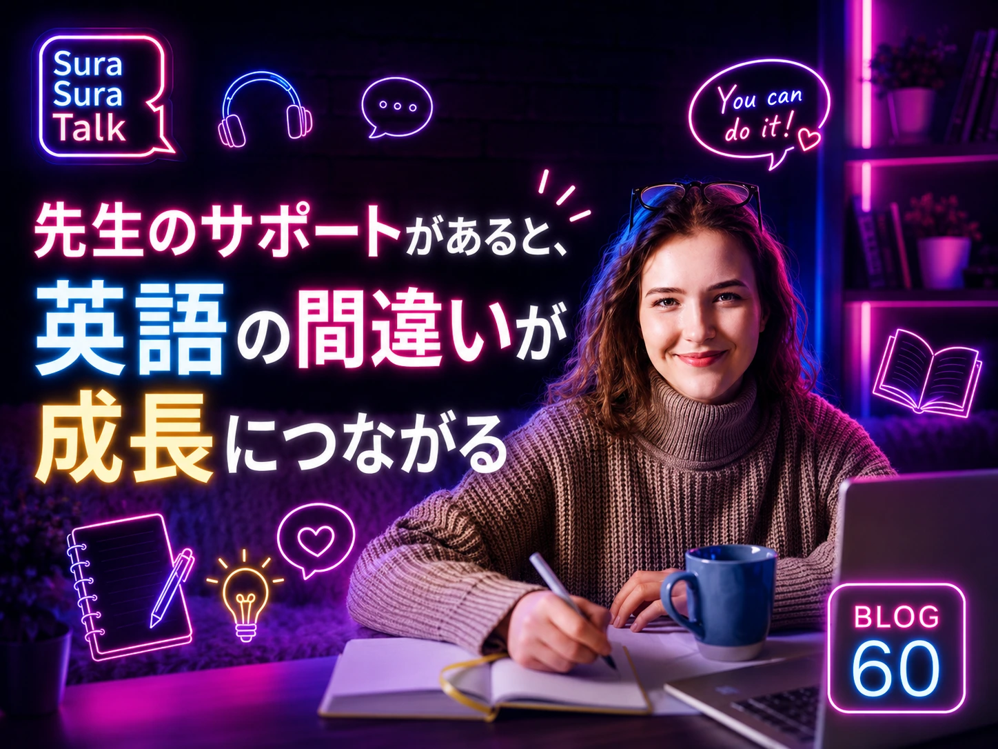 オンライン英語レッスンの準備をする先生とノートパソコン