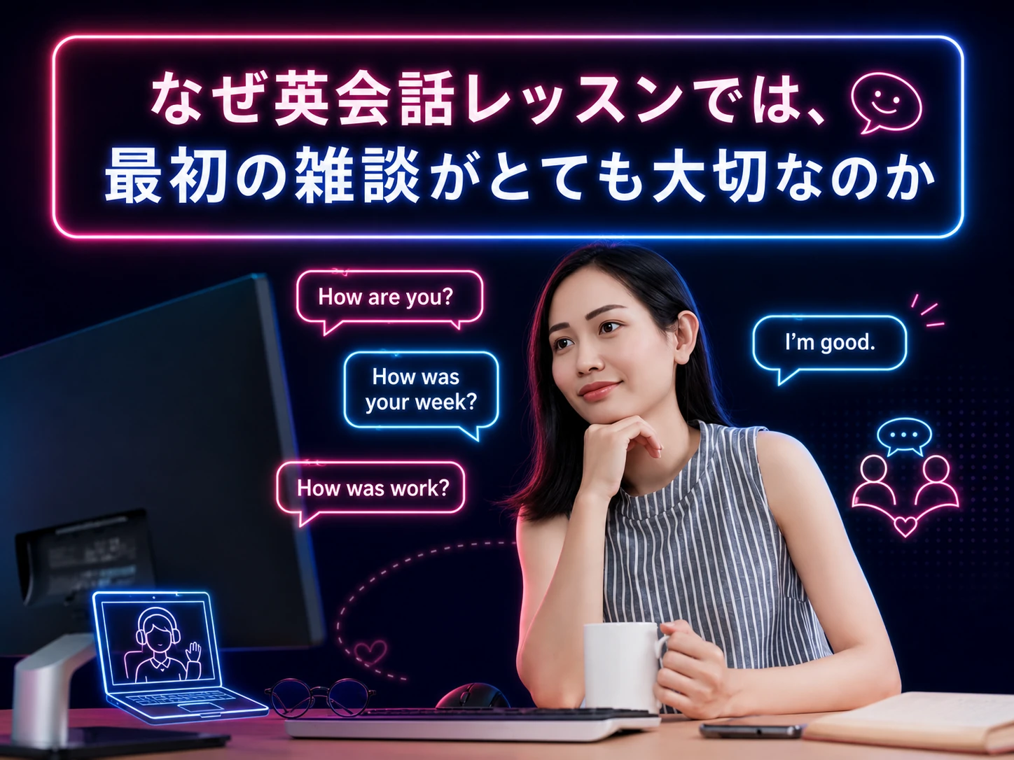 オンライン英会話レッスンで先生と生徒が笑顔で雑談している様子